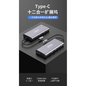 Onten Hub 12in1 Type-C To HDMI (4K)*2+SD/TF Card+PD Charge+USB 3.0*3+USB-C+VGA+Audio+Gigabit Lan OTN-UC601